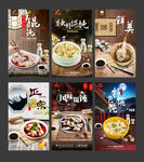 馄饨