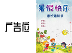 通知书