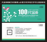 代金券