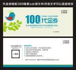 代金券