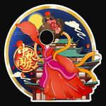 中秋拍照立牌