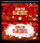国庆节