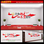 党建文化墙