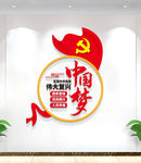 中国梦 党建标语 党建文化墙