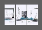 新中式展板