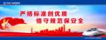 高铁文化
