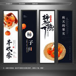 柿子 水果