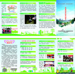 柳州文明城市建设四折页