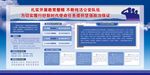 公安机关教育整顿展板宣传栏