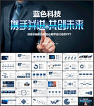 创意手触科技信息化教学设计动态