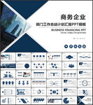 部门工作总结PPT