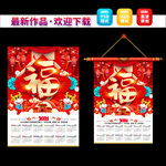 2021牛年挂历