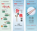 光盘行动