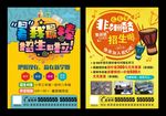 暑假少儿辅导培训招生艺术兴趣班