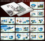 乡村振兴宣传册模板