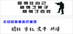 警营文化