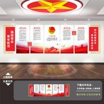 团建文化墙