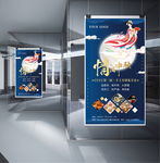 中秋海报DIY月饼