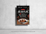 铁锅炖鹅