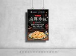 海鲜炒饭