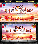中式炫彩舞台晚会背景