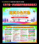 加强塑料污染管理知识展板