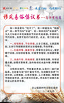 厉行节约倡议书