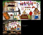 特色烧烤背景墙 烧烤海报 烧烤