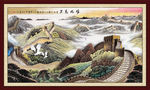 长城