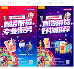 直播带货