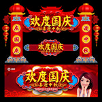 中秋国庆促销 中秋国庆门头