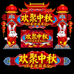 中秋国庆美陈