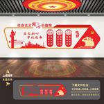 社会主义核心价值观