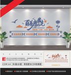 养老文化墙