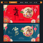 中秋节