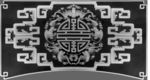 囍灰度图