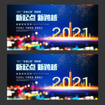 2021年