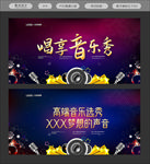 音乐背景