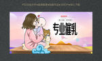 专业无痛催乳海报