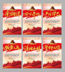 廉洁清正党建标语