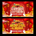 中秋节