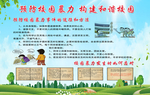 校园欺凌