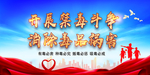 禁毒宣传
