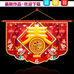 2021新年吊旗