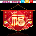 2021新年吊旗