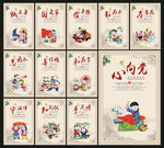 中国梦展板