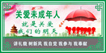 关爱未来