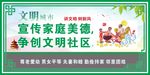 家庭美德