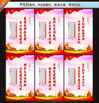 党建 党建展板 党建标语