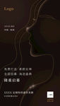 轻奢医美海报图片